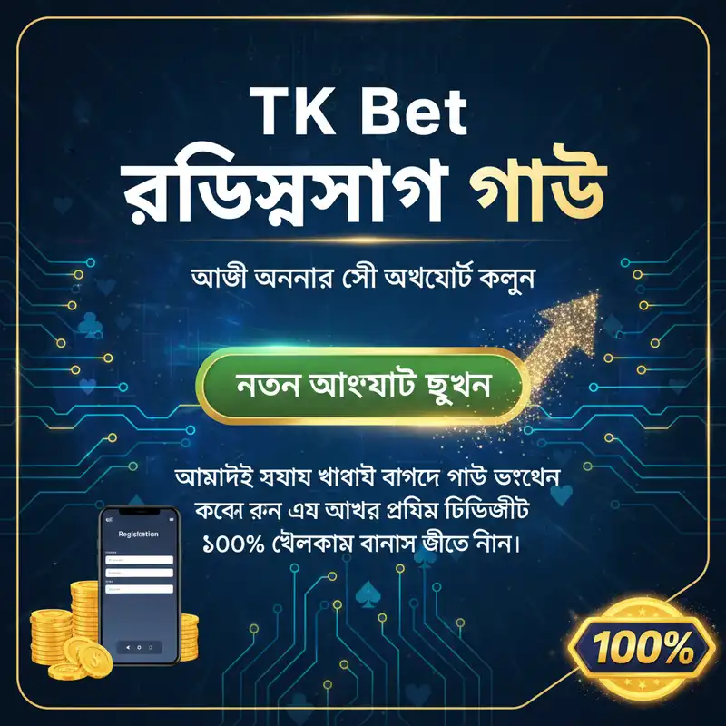 TK Bet Registration